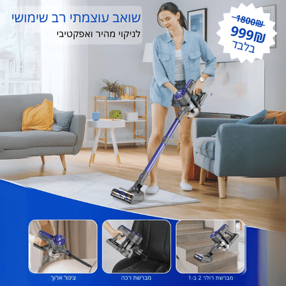 שואב אבק עוצמתי רוב שימושי UltraBtand