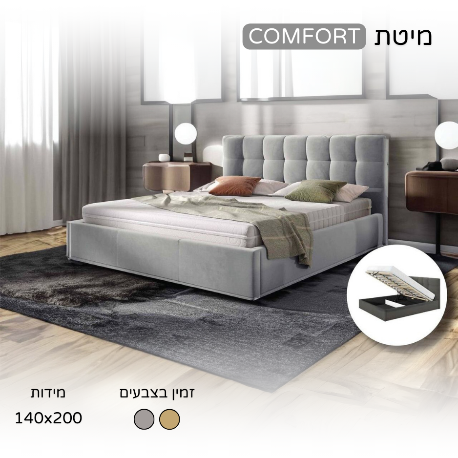 מיטה בעיצוב מודרני "COMFORT" מבית אולטרא ברנד