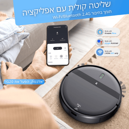 שואב ואקום רובוט 2 ב-1 UltraBtand