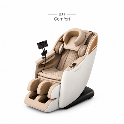 COMFORT - Ultra Brand כורסת עיסוי מבית
