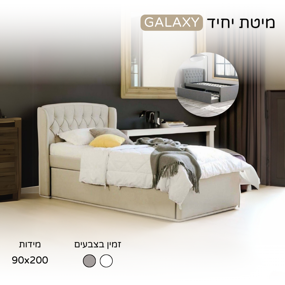 מיטת יחיד "GALAXY" מבית אולטרא ברנד