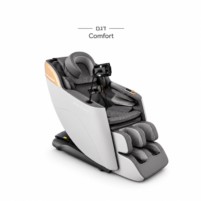 COMFORT - Ultra Brand כורסת עיסוי מבית