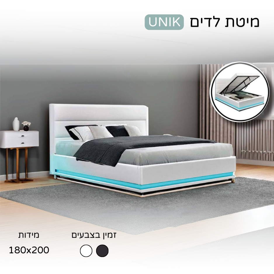 מיטת לדים "UNIK" - חדשנות ונוחות מרבית