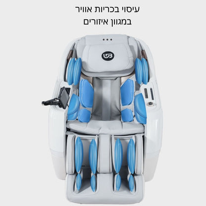 כורסת עיסוי 5D פרמיום יוקרתית