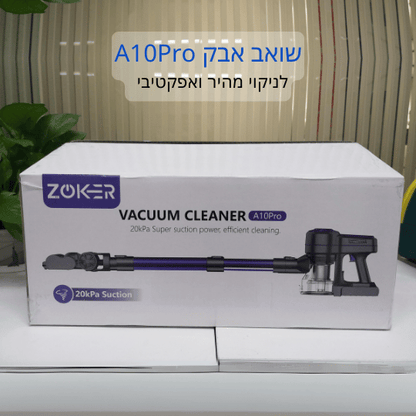 שואב אבק עוצמתי רוב שימושי UltraBtand