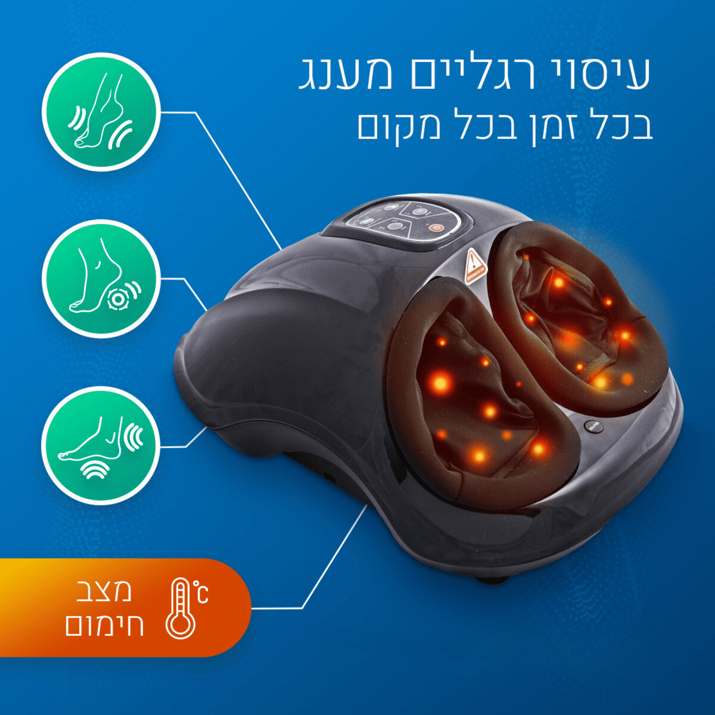 מכשיר עיסוי רגליים רפלקסולוגי שחור